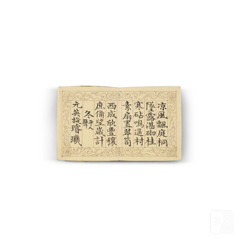 清乾隆 掐絲琺瑯御製詩掛屏 - 图12